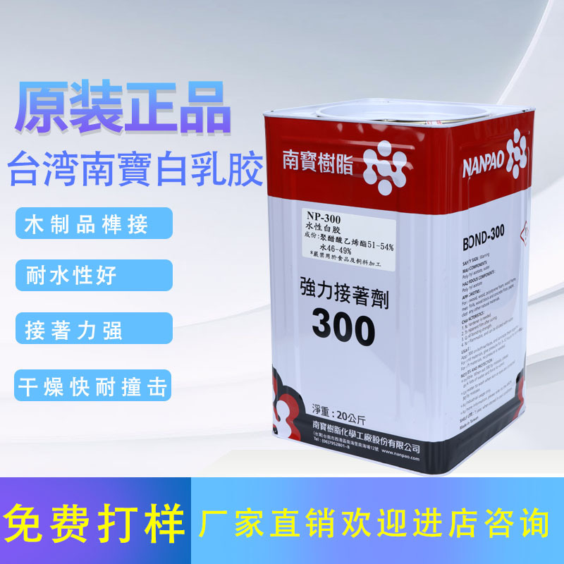 South Po resin Wood glue White latex Leatherwear seccotine Neoprene cloth Flocking Plastic sponge glue