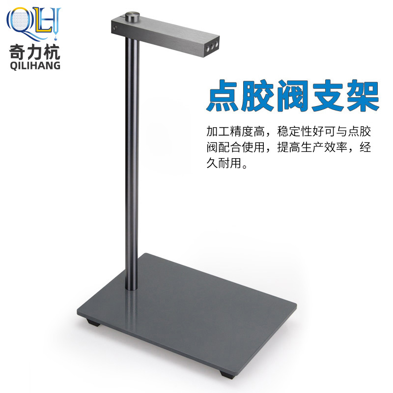 不锈钢支架手动点胶点胶阀支架 自动点胶支架双组份点胶机支架