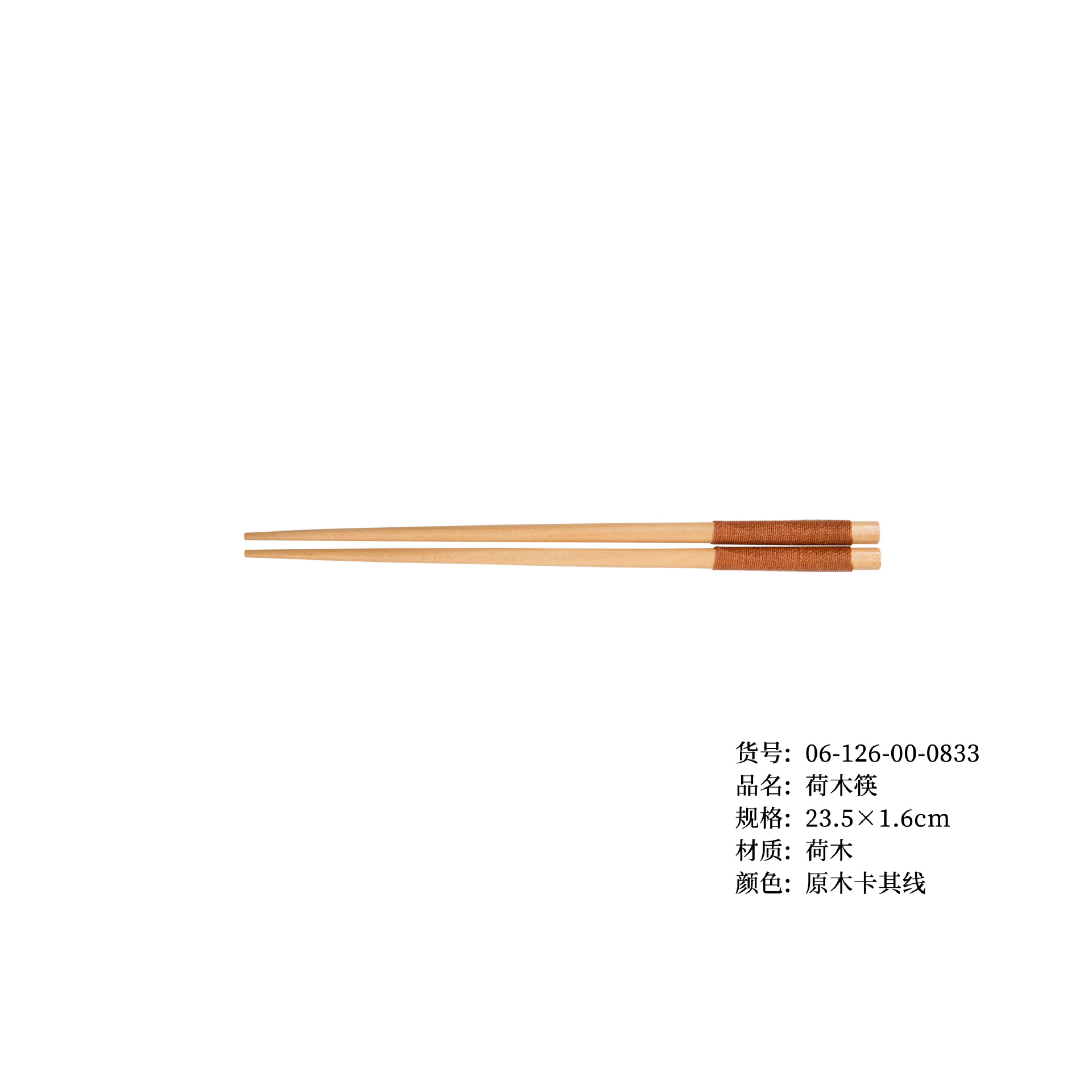 23.5 통나무 카키색 젓가락
