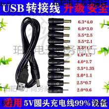 ̨����������A�^�˺�һ lunaͨ��usb�Ddc3.5mm5.5�Դ������DC5v