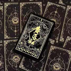 爆款【余烬回眸系列】我不是戏神正版周边黄昏社扑克牌陈伶白也卡