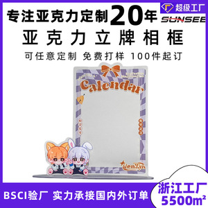 定制亚克力立牌相框创意卡通台历插卡相片立式桌牌亚克力立牌相框