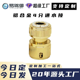 高压水枪;洗车水枪;接头