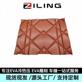 定制EVA冷热压箱包海绵热压厂家直销泡棉复布制品海绵热压肩带