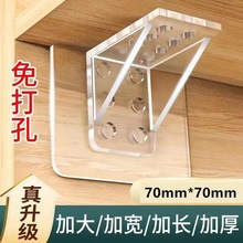 隔板托免打孔固定器层板托衣柜分层直角柜子卡扣固定托三角支撑架