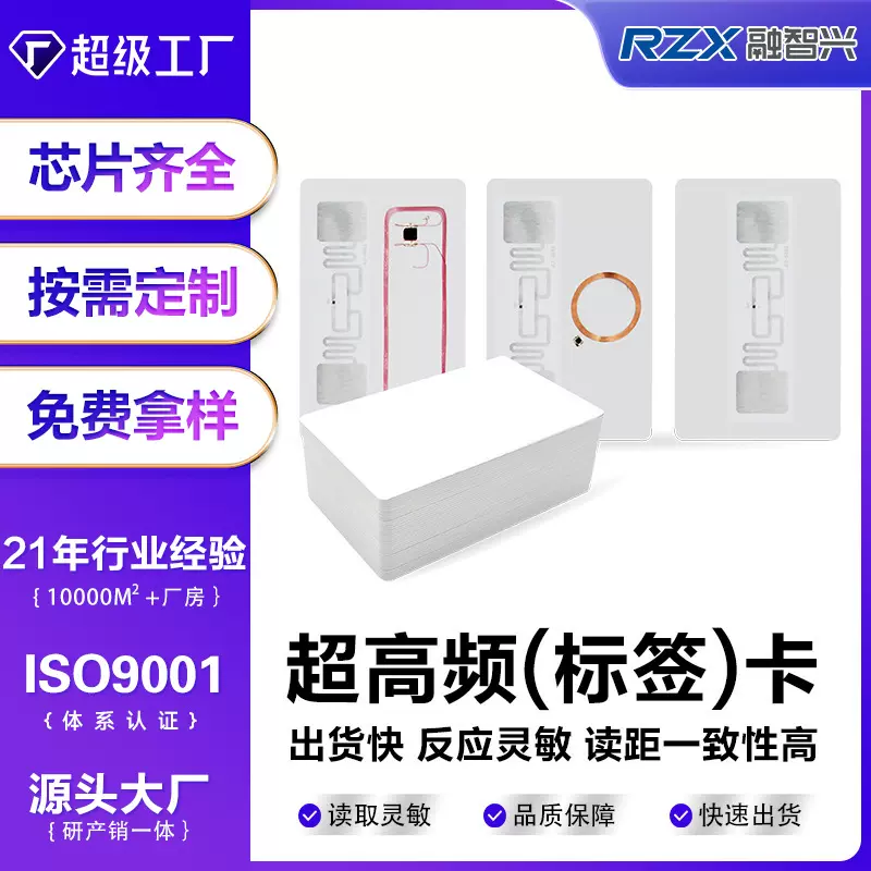 生产RFID标签卡超高频UHF物流卡板标签应用物流周转箱筐周转器皿