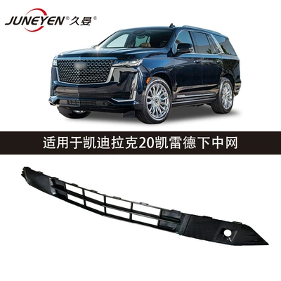 Suitable for Cadillac Zhongwang