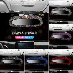 Hot drilling car rearview mirror cover mirror with drill decoration women's car accessories fashion diamond car mirror cover
