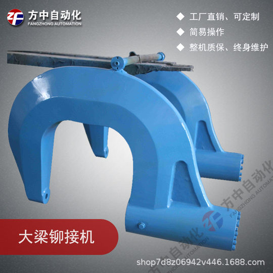 Beam Correction Riveting Machine, Heavy Truck Beam Reinforcement and Repair Riveting Machine, Cold Riveting 18 Rivets