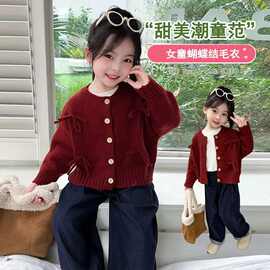 【4907】女童儿童毛衣2025秋冬季蝴蝶结外套宝宝针织开衫安可拉红