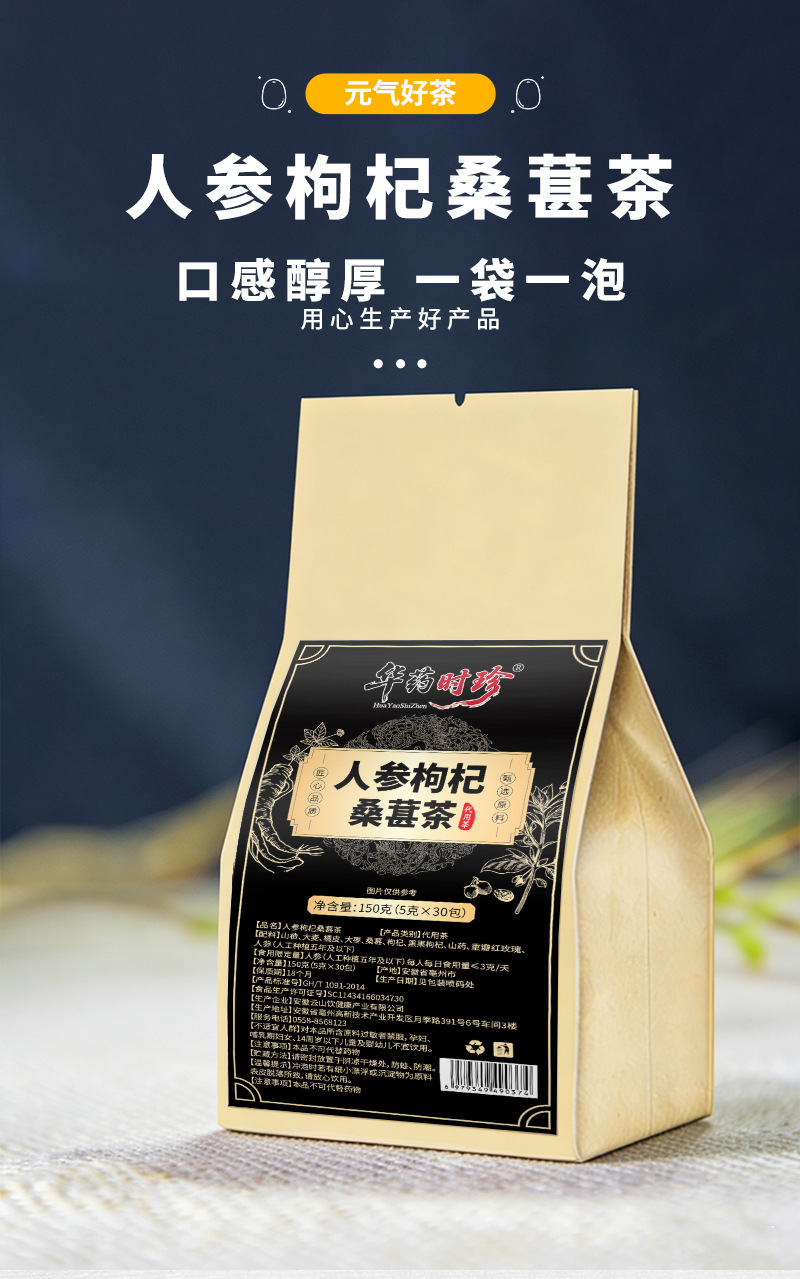 Ginseng Goji Mulberry Tea Bags 30 Count Herbal Wellness Blend for Daily Steeping 150g specifications