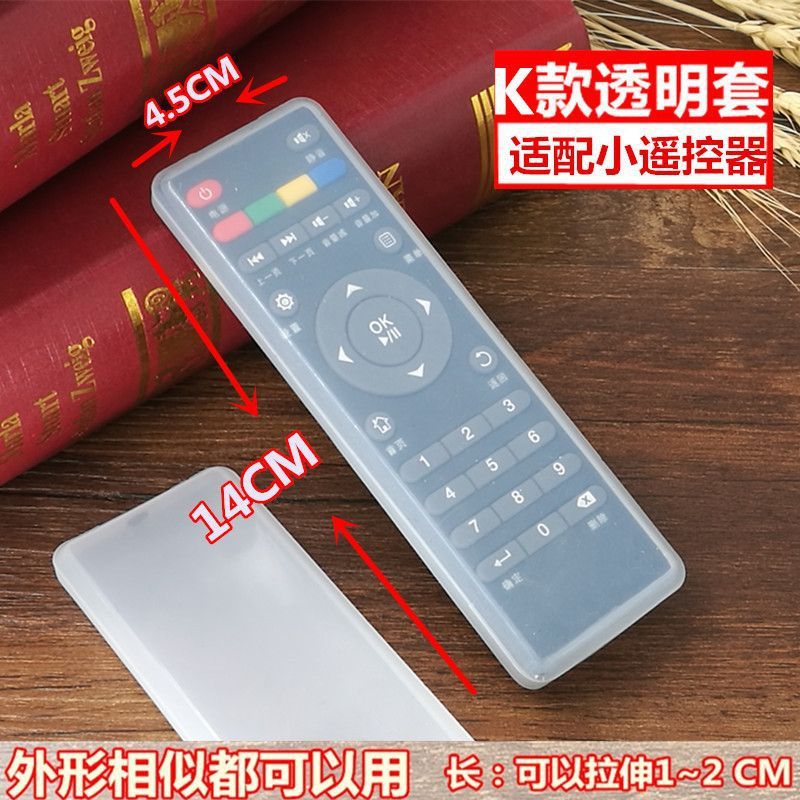 电视遥控器防尘套透明硅胶空调机顶盒保护套套罩|undefined