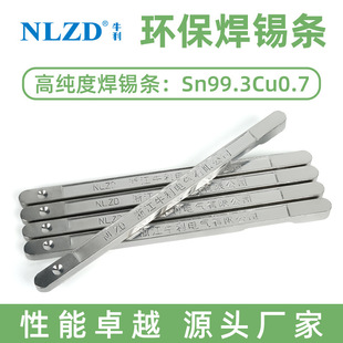 Դ�^�S�Ҹ߼��ȟo�U�h�����a�lSn99.3Cu0.7���庸�ֽ��t�o�U�a�l