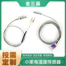 NTC¶ȴNTC¶̽ͷds18b20ַˮbbqտ¶ȴ