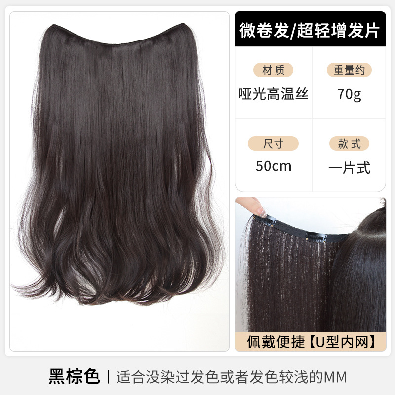 초경량 약간 곱슬머리 50cm [블랙브라운]