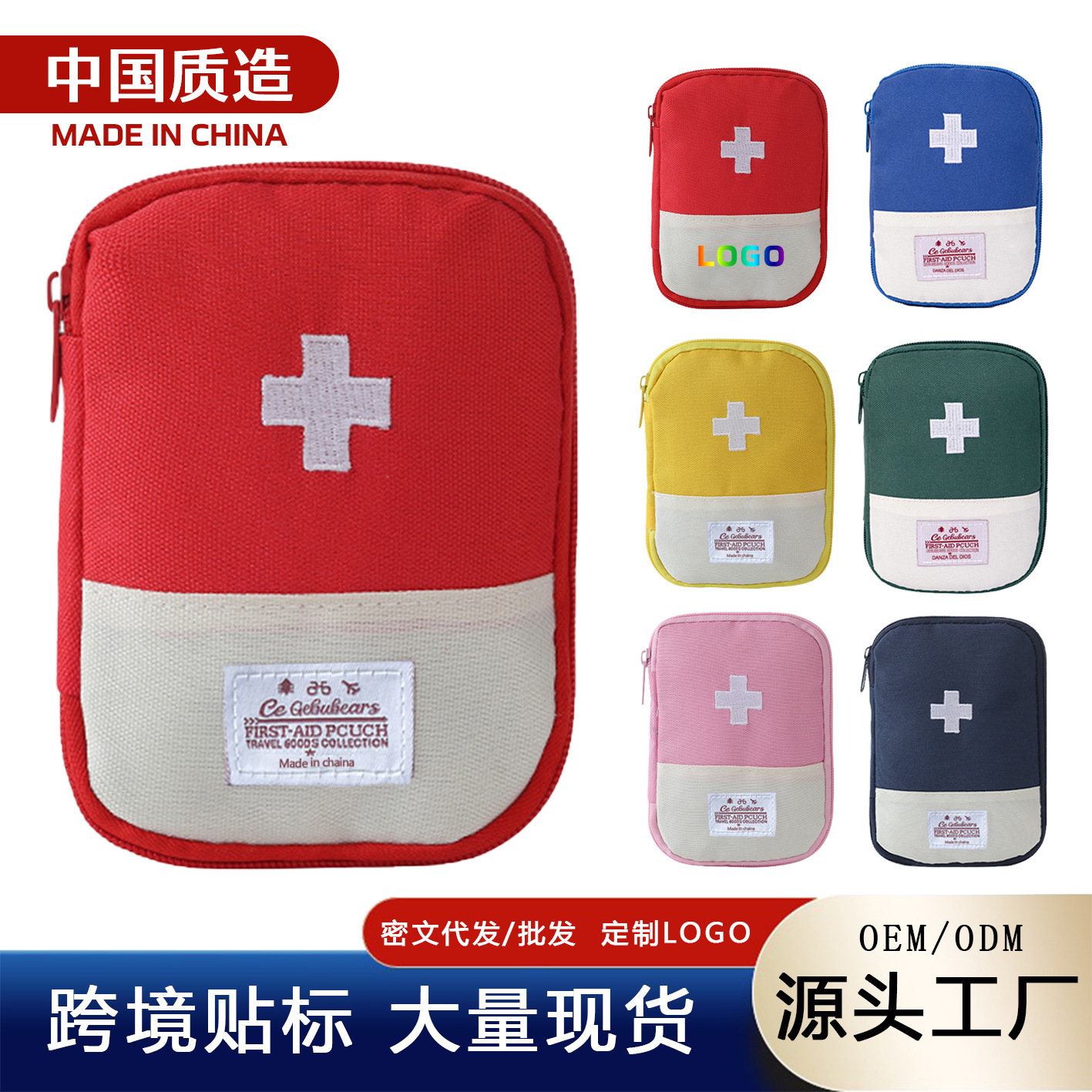 Portable Medicine Bag, Outdoor Travel Portable Medical First Aid Bag, Medicine Cosmetics Bag, Home Large-Capacity Kidsren's Medicine Bag