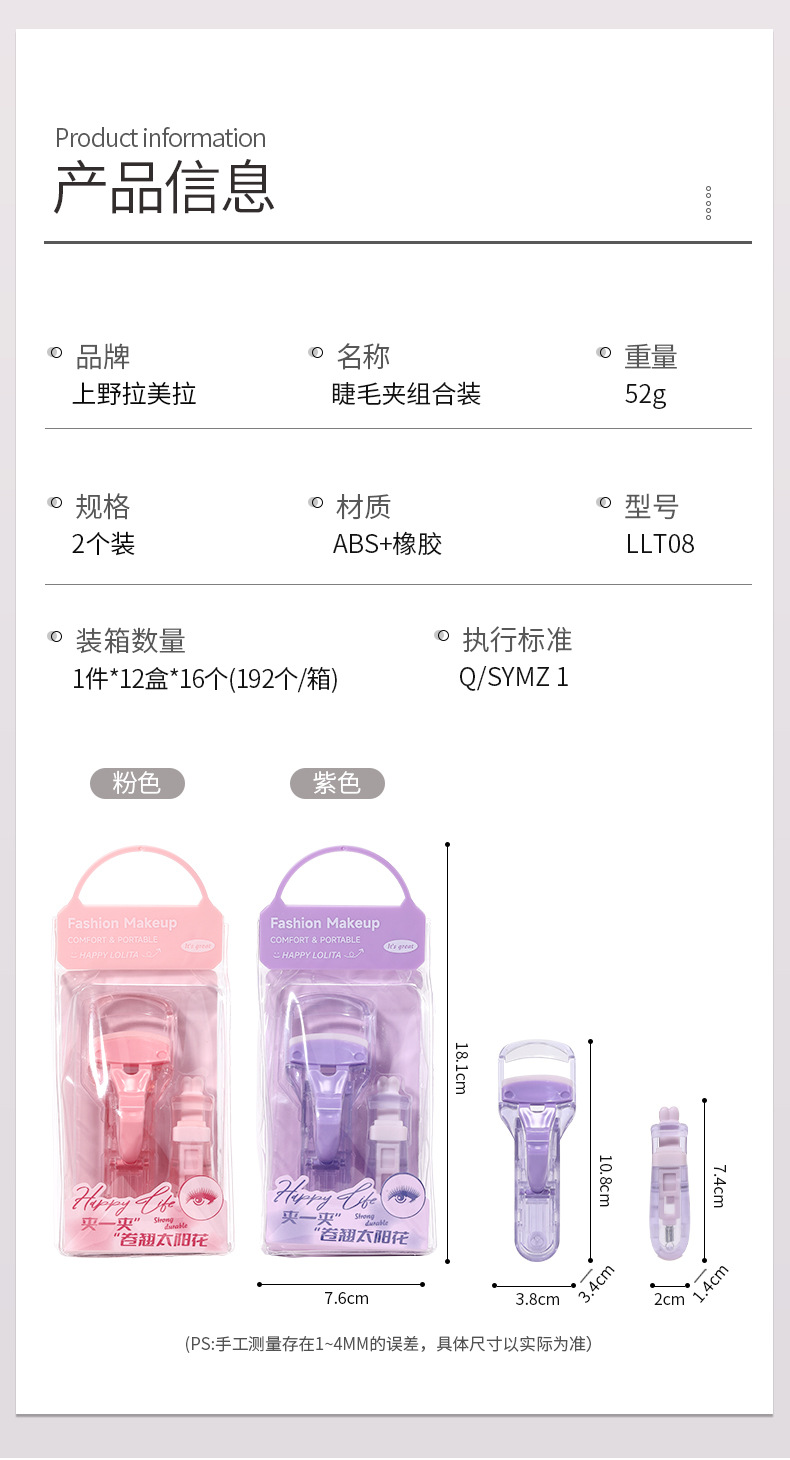 LMLTOP Press-Type Eyelash Curler Set Sunflower Wide-Angle Local Curling Eyelash Curler LLT08 details Picture