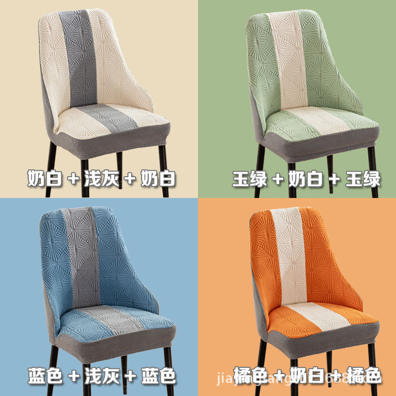 Funda para silla, reposabrazos cortos, funda para silla curva, cuatro estaciones, respaldo universal con todo incluido, funda para silla de comedor integrada, funda para taburete elástico