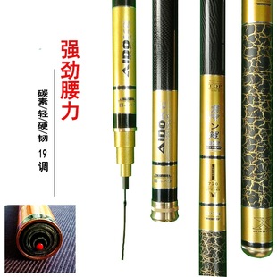 Carbon fishing rod 19 adjustment table fishing rod black pit wild fishing rod manufacturers wholesale long section fishing rod