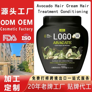 定制Mais cachos发膜二合一消除毛躁滋润卷发修护发膜OEM巴西跨境