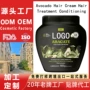 巴西修护卷发跨境发膜