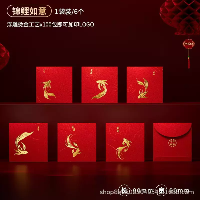 2026马年新款红包加印LOGO创意浮雕烫金触感纸利工厂压岁小批量