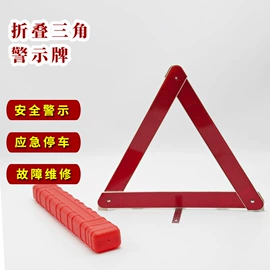 警示牌;交通安全服装;车身贴