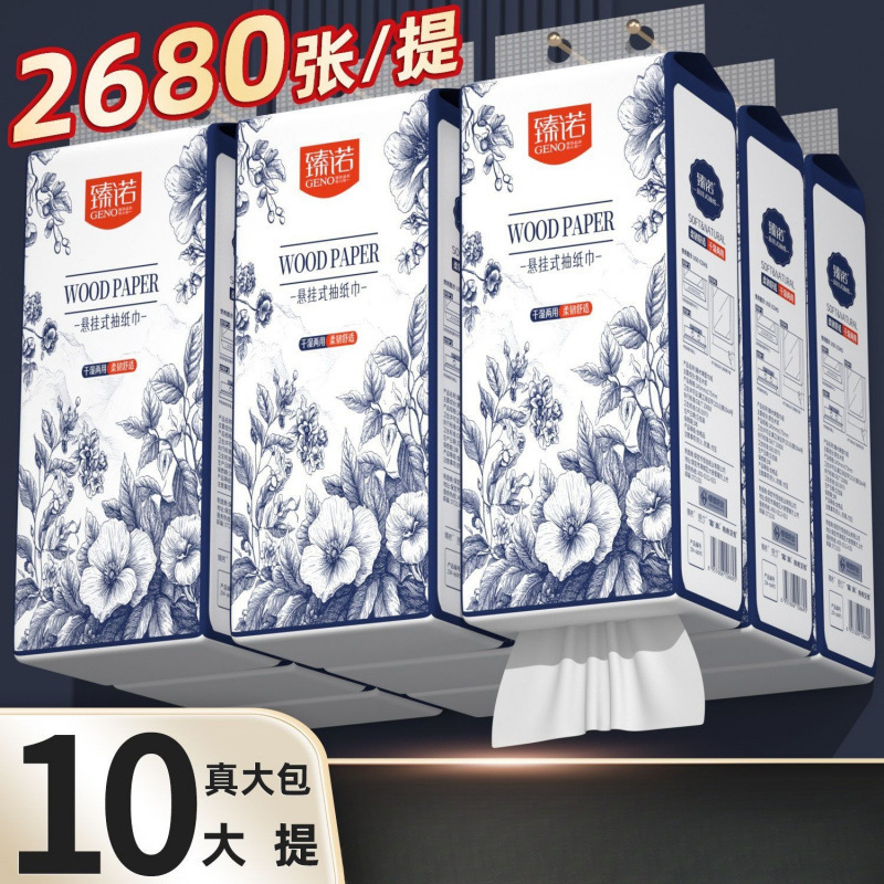 大包抽取式卫生纸巾批发整箱厕所大量挂式清洁家用抽专用酒店厨房|undefined