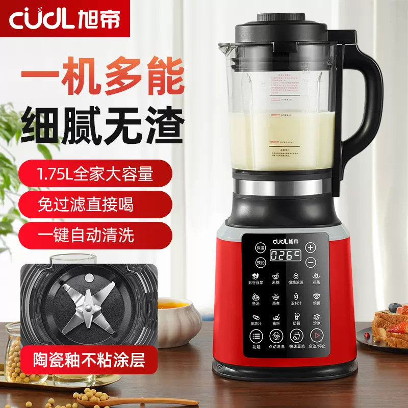 破壁机家用全自动料理机智能加热不粘底豆浆机多功能榨汁机搅拌机