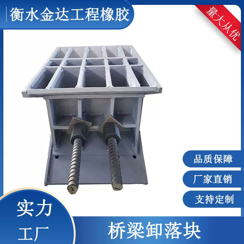 卸落块AB型卸落装置高速公路桥梁落架支座装配式调节型支架卸落块