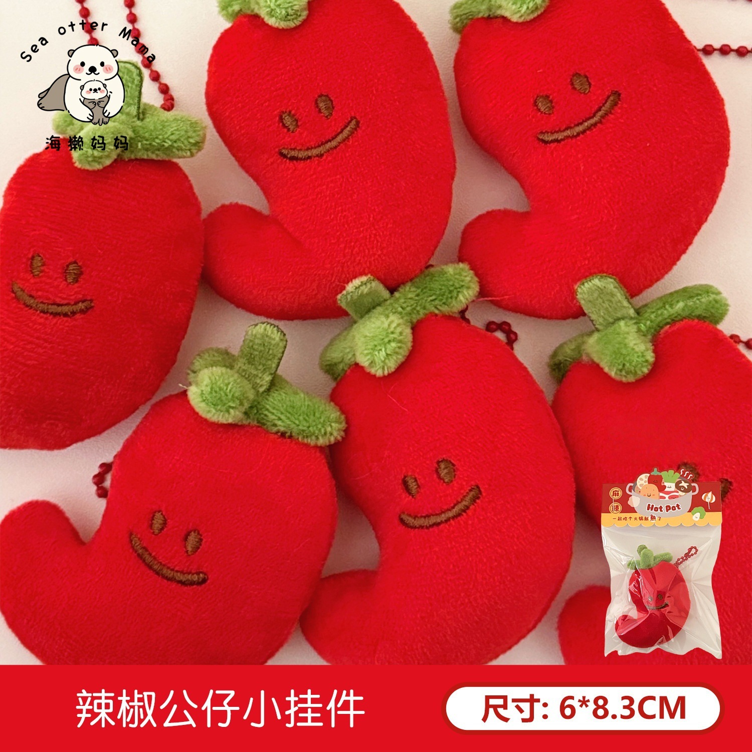 Colgante de Peluche de Verduras de Felpa para Llaves image 40