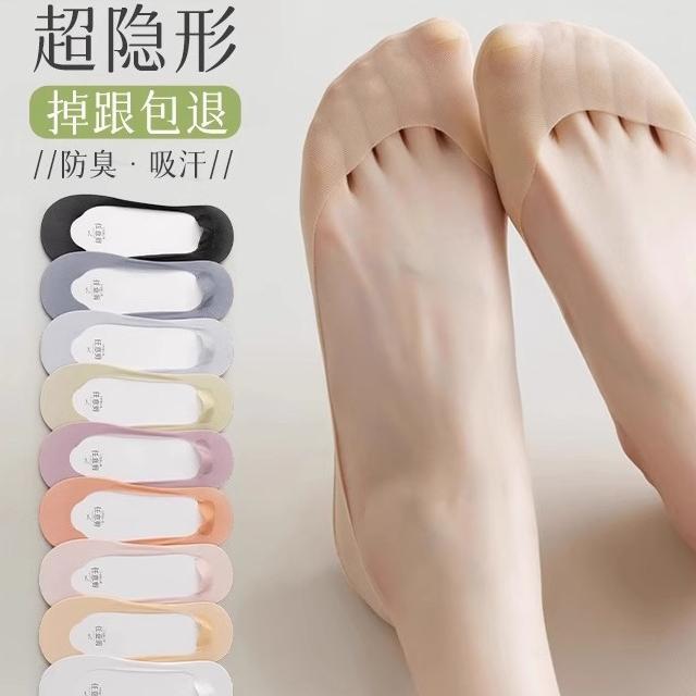 Boat Socks for Women in Summer, Thin-Soled Shallow Mouth Mesh Invisible Socks for Women, Silicone Non-Slip, Non-Falling Ice Stockings, Sweat-Absorbent Stickers