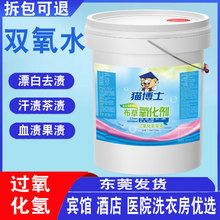 �p��ˮ���ӄ����I���p��ˮ�^������20kg�^������Ư�ׄ�7.5%�ݰl��