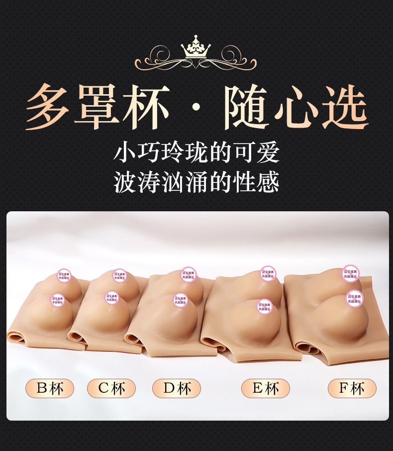 Silicone Cross-Dressing Prosthetic Breast Forms, Skin-Tone F-Cup Wearable Fake Breasts — detail image 7
