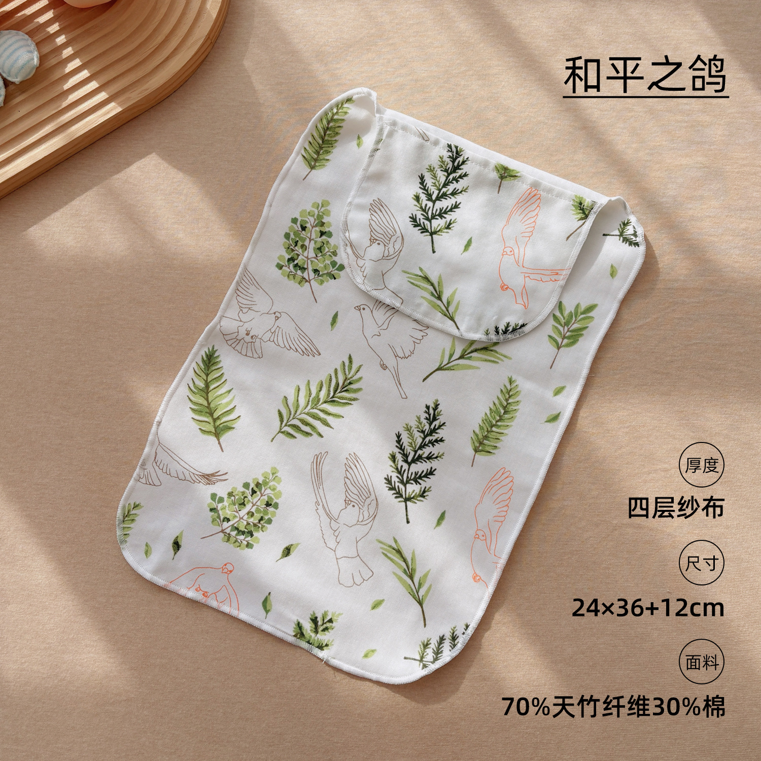 Peace dove (bamboo cotton four-layer gauze sweat absorbent towel) / 24*36*12cm