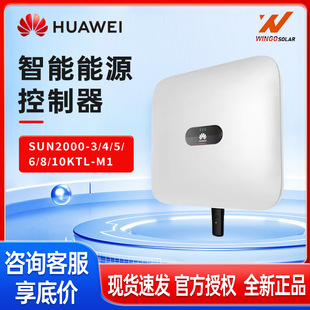 Huawei Huawei Solar Inverter 8-12Kw High Power String Photovoltaic Inverter Inverter