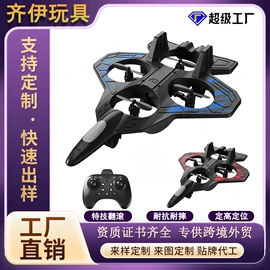 遥控飞机;遥控车;其它电动玩具