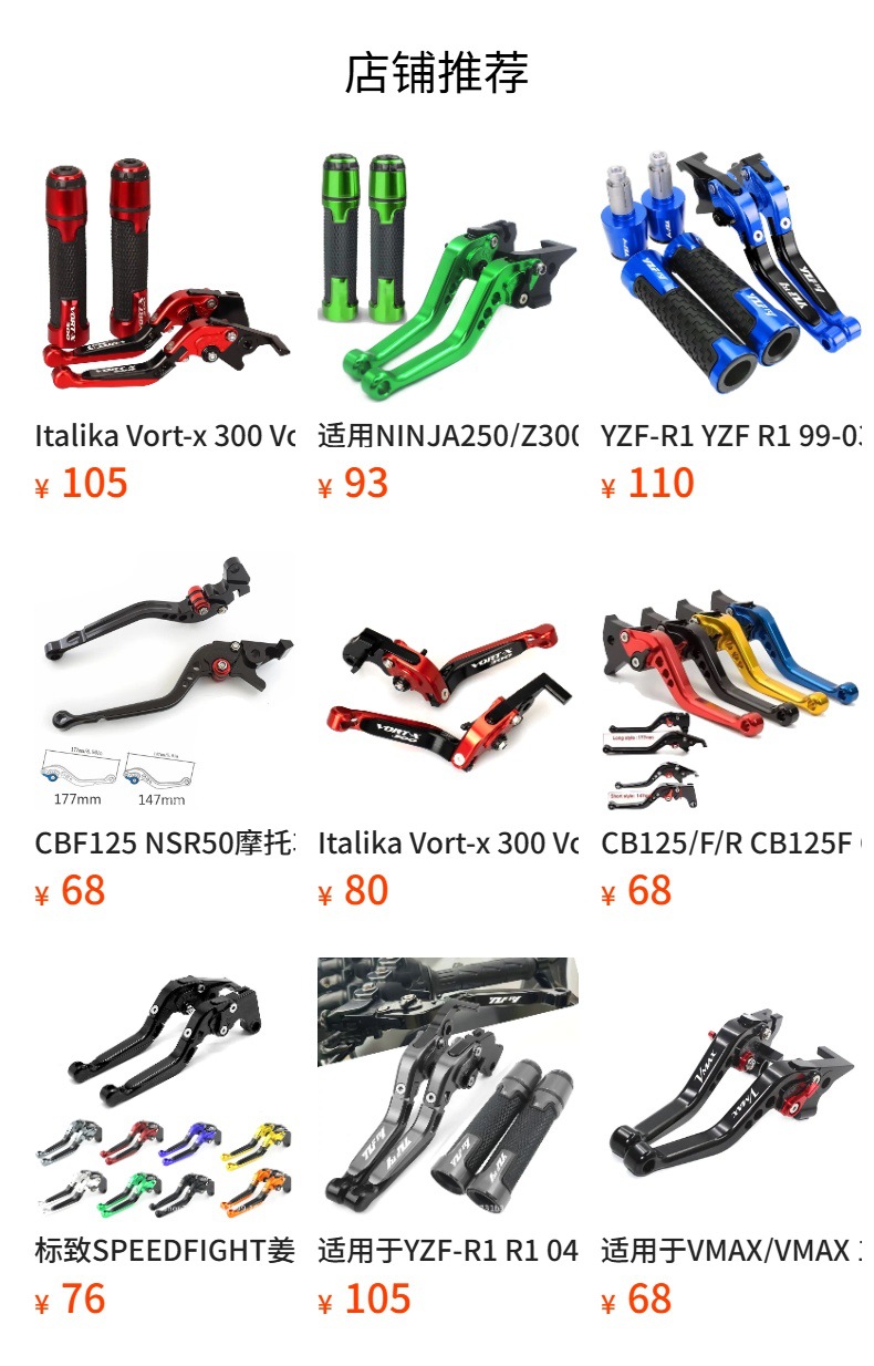 Sv650/X Dl650/V-Strom/Xt Motorcycle Modified Brake Clutch Lever Handlebar Rubber Set