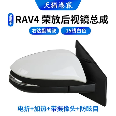 Suitable for 13-18 Models of Rear mirror/rearview mirror assembly - 15-wire-electric-folding-heating-camera-anti-dazzle-co-pilot