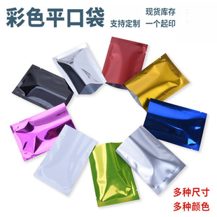 Blind Bag Empty Bag Wholesale Colorful Aluminum Foil Bag Mask Packaging Bag Food Bag Poping Pocket Powder LOGO Wholesale
