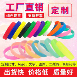 定制硅胶手环光圈纯色夜光成人儿童运动分组腕带硅胶手环现货