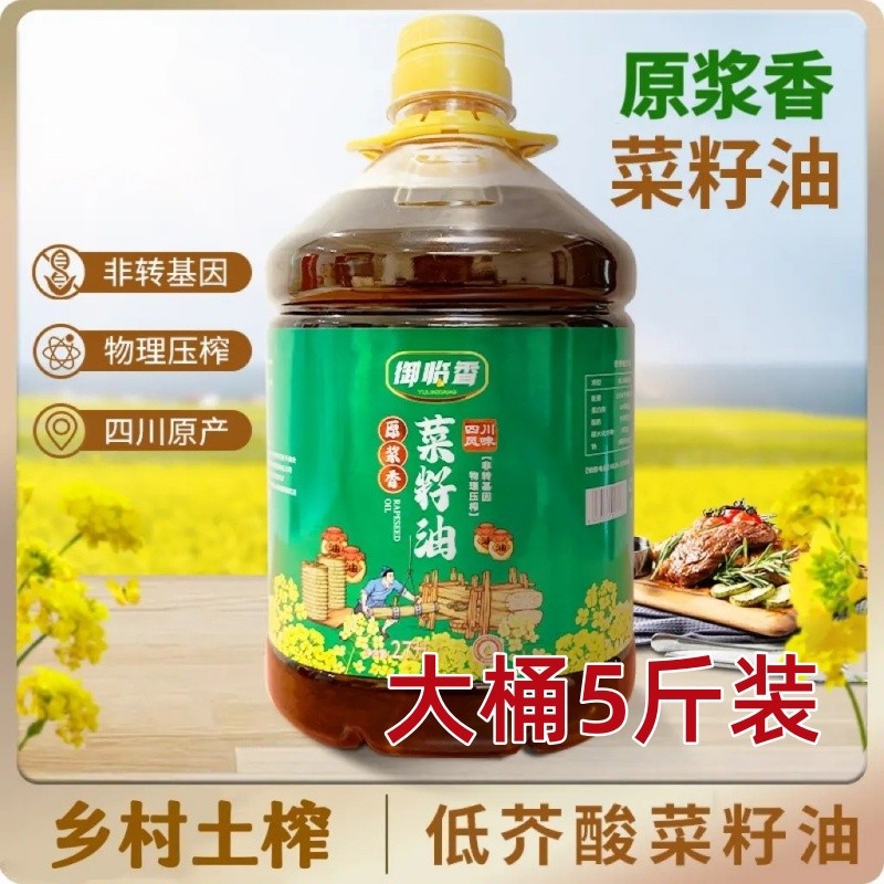 四川菜籽油纯正非转基因香味纯正食用油植物油家用桶装5斤