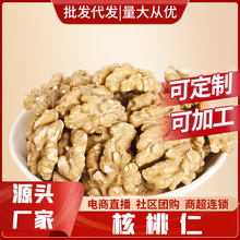 批发原味烘焙坚果炒货去皮核桃仁干货熟核桃袋散装1.5kg工厂直供