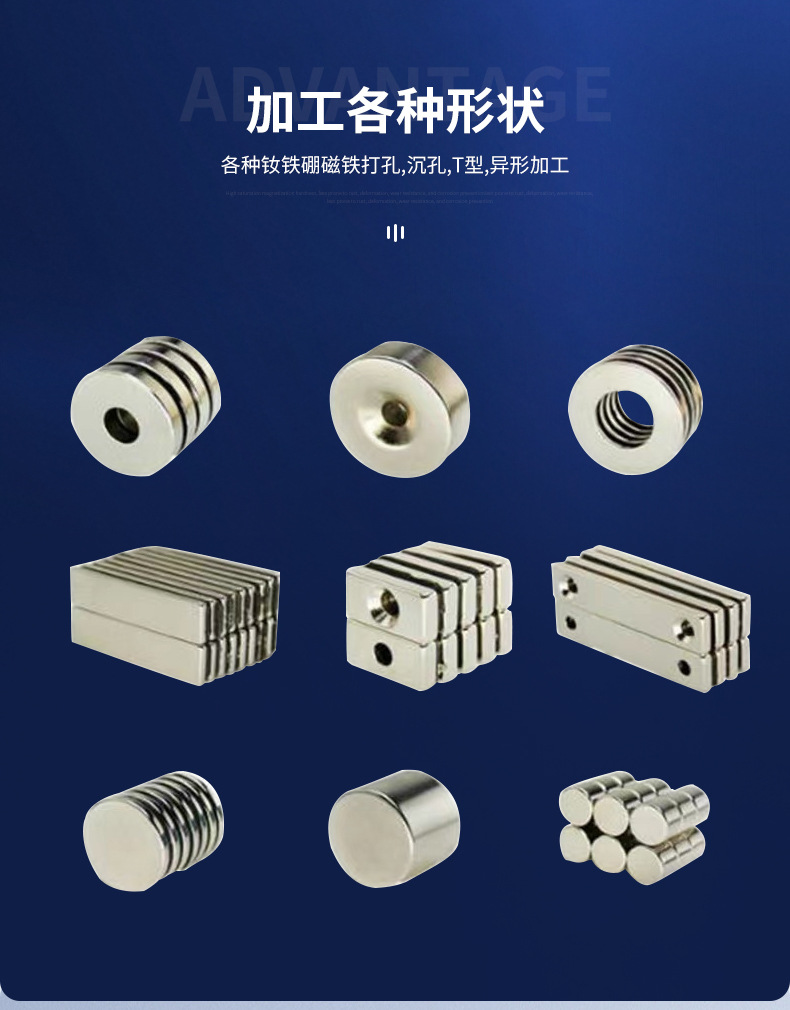 强磁磁铁