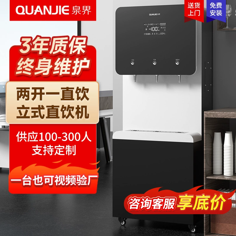 Quanhe Коммерческий очиститель воды RO обратного осмоса вертикальный дозатор с горячей водой дозатор водонагреватель горячей воды