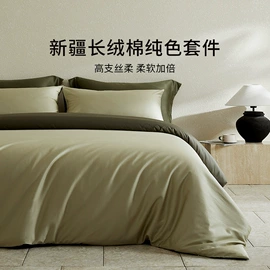 四件套;纤维被;婚庆床品套件