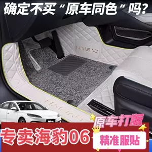 BYD Seal üçün tam örtüklü avtomobil və baqaj döşəmələri, modifikasiya aksesuarları