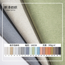 格子沙发布料面料批发亚棉仿麻布头高档抱枕套罩桌布红布手工DIY