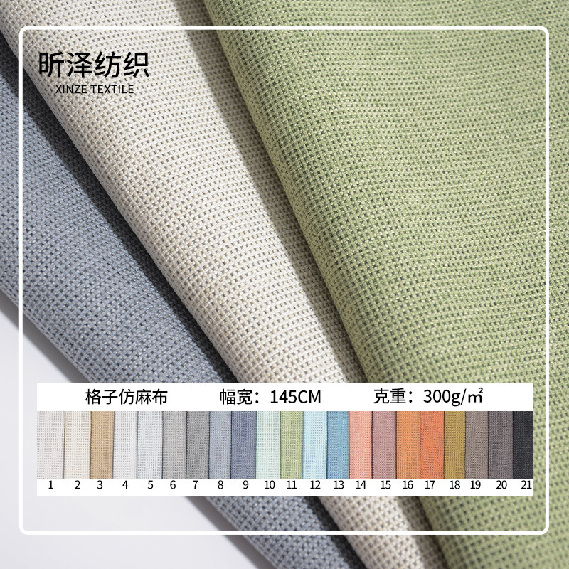 格子沙发布料面料批发亚棉仿麻布头高档抱枕套罩桌布红布手工DIY