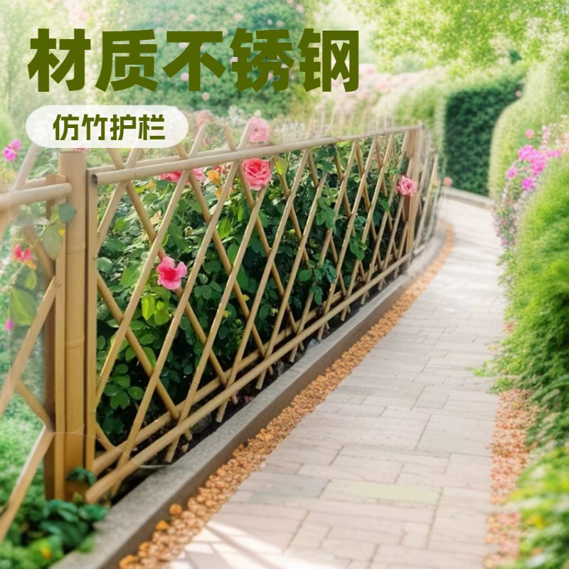 Имитация бамбука из нержавеющей стали, ограждение для двора, сада, новый сельский строительный забор для ограждения овощного поля, искусственный забор, забор